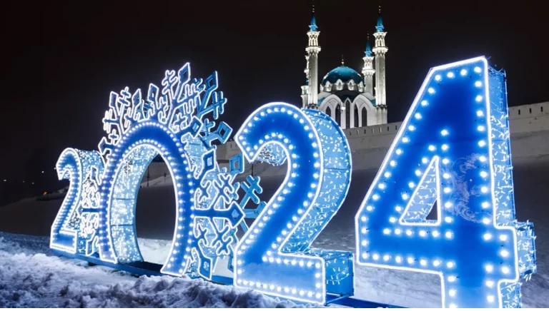 С Новым годом!